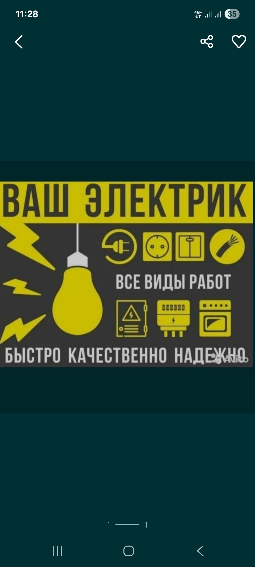 Elektr xizmatlari