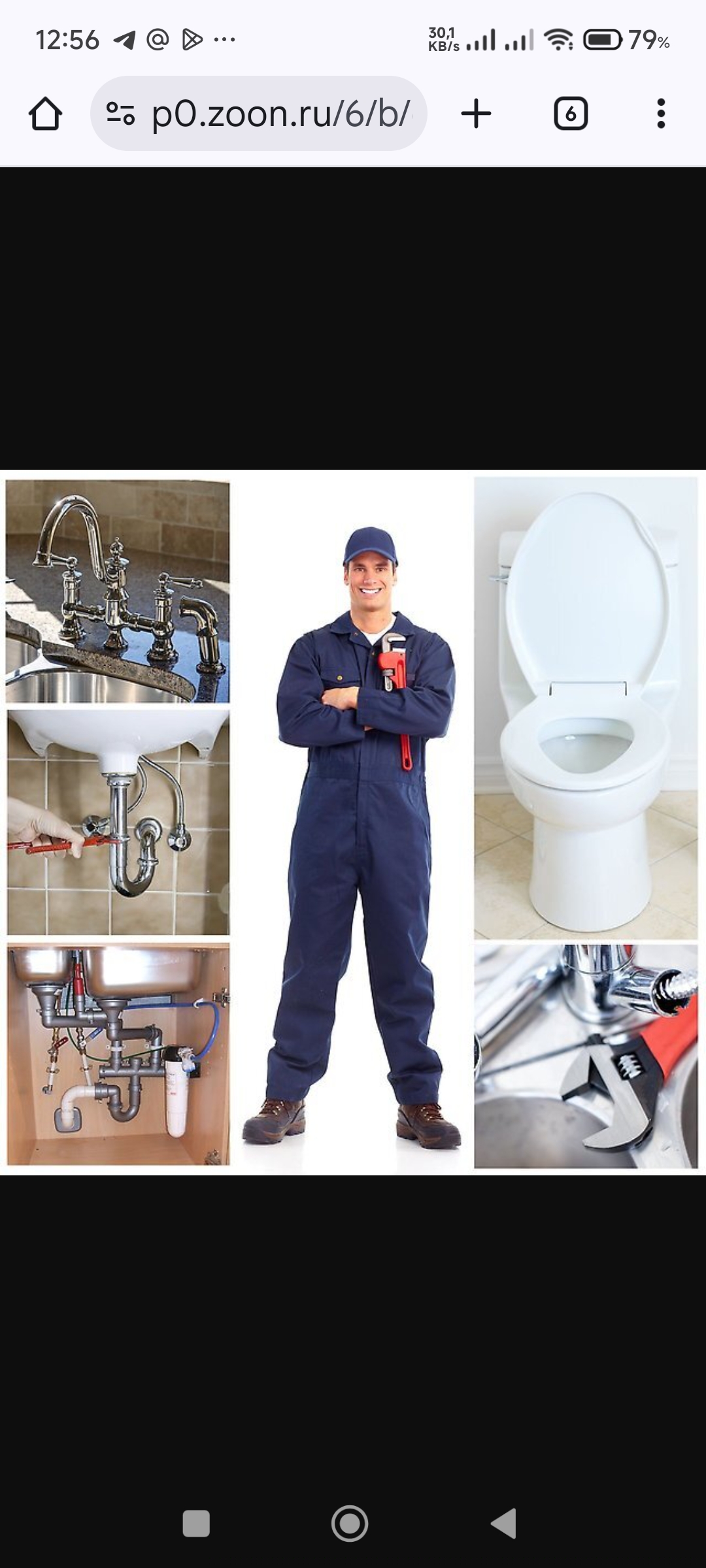 СантехникВентиляцКанализац