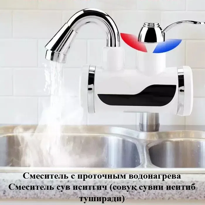 Установка смесителя